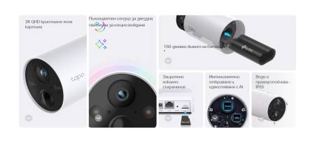 Интелигентна безжична охранителна камера TP-Link Tapo C420