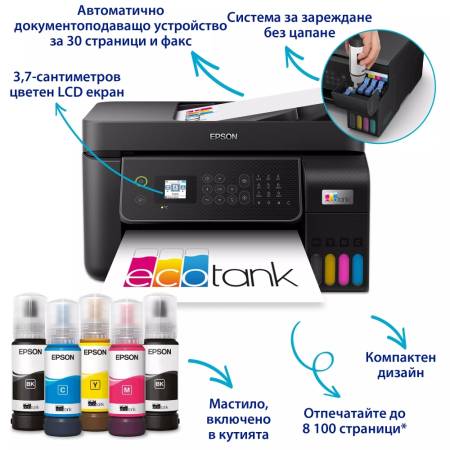 Epson EcoTank L5310 WiFi MFP