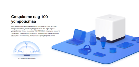 Безжична Wi-Fi Mesh система Mercusys Halo H50G(2-pack) AC1900