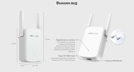 Удължител на обхват Mercusys ME30 AC1200