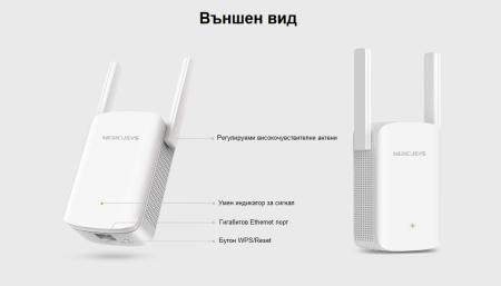 Удължител на обхват Mercusys ME60X AC1500