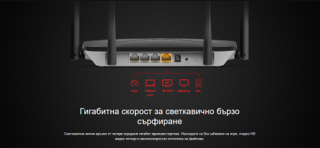 Безжичен рутер Mercusys AC12G двубандов гигабитен