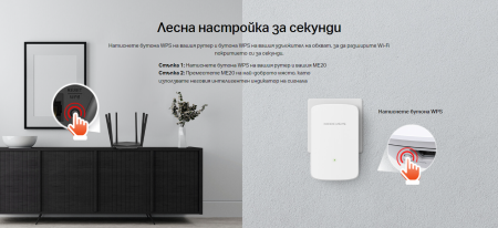 Удължител на обхват Mercusys ME20 AC750