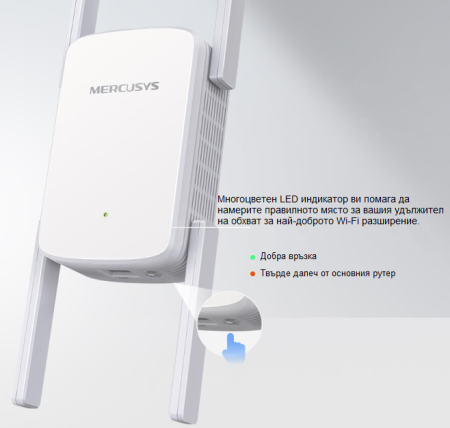 Удължител на обхват Mercusys ME50G AC1900