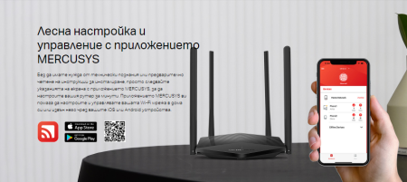 2-лентов WiFi 6 рутер Mercusys MR60X AX1500