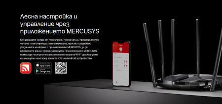 8-поточен Wi-Fi 6 рутер Mercusys MR90X AX6000