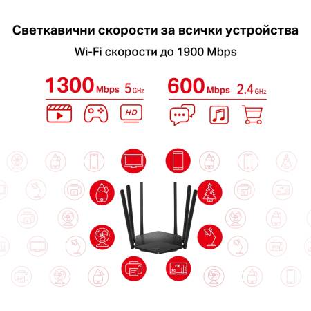 Безжичен 2-лентов Gigabit рутер Mercusys MR50G AC1900