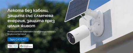 Комплект интелигентна безжична охранителна камера със слънчев панел TP-Link Tapo C410 KIT